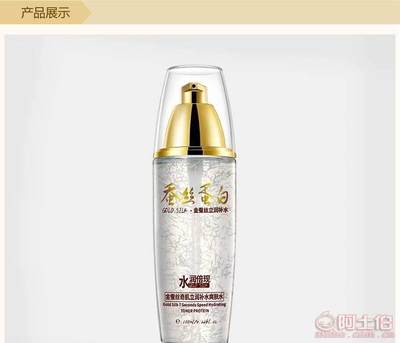 廠家直銷 一枝春金蠶絲7秒補水爽膚水——科技護膚，煥活水潤